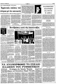 Σελίδα 3 / 10