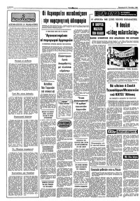 Σελίδα 2 / 10