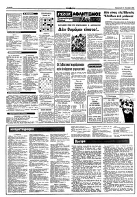 Σελίδα 8 / 10