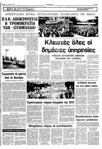 Σελίδα 5 / 10