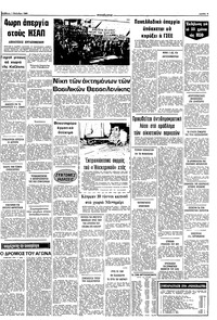Σελίδα 9 / 10