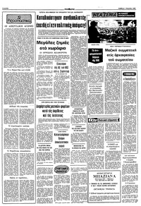 Σελίδα 2 / 10
