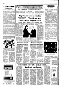 Σελίδα 4 / 10