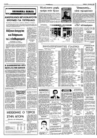 Σελίδα 6 / 10