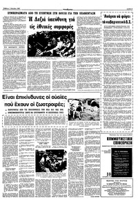 Σελίδα 3 / 10