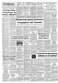 Σελίδα 10 / 10