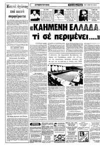 Σελίδα 14 / 16