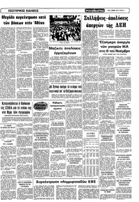 Σελίδα 11 / 12