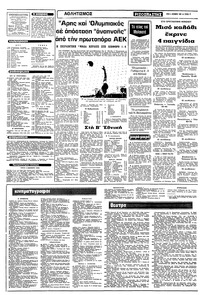 Σελίδα 10 / 12