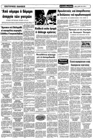 Σελίδα 11 / 12