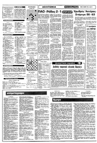 Σελίδα 10 / 12