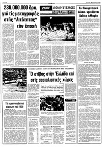 Σελίδα 12 / 16