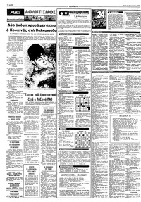 Σελίδα 10 / 12