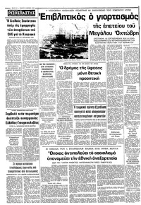 Σελίδα 10 / 10