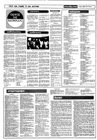 Σελίδα 12 / 16