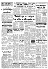 Σελίδα 10 / 10