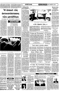 Σελίδα 11 / 16