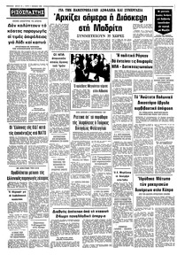 Σελίδα 10 / 10