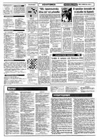 Σελίδα 10 / 12