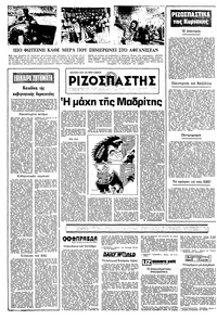 Σελίδα 16 / 22