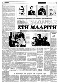 Σελίδα 14 / 22