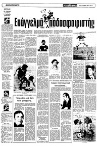 Σελίδα 13 / 22