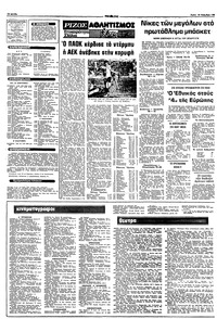 Σελίδα 10 / 12