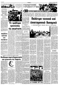 Σελίδα 10 / 16