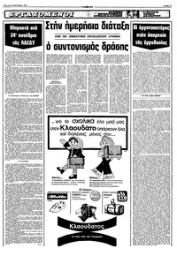 Σελίδα 13 / 16