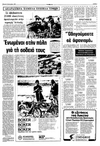 Σελίδα 5 / 16