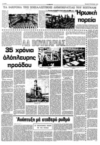 Σελίδα 4 / 16