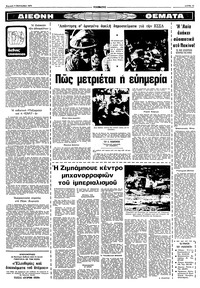 Σελίδα 11 / 16