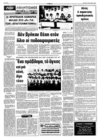 Σελίδα 12 / 16