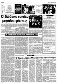 Σελίδα 8 / 16