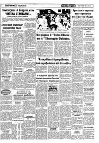 Σελίδα 11 / 12