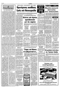 Σελίδα 2 / 16