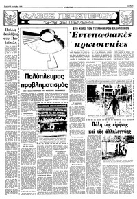Σελίδα 3 / 16