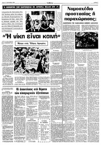 Σελίδα 7 / 10