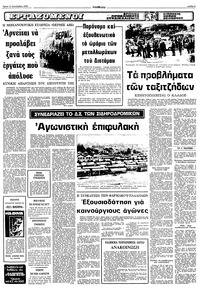 Σελίδα 5 / 10