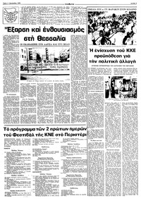 Σελίδα 3 / 10