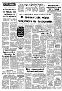 Σελίδα 10 / 10