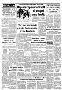 Σελίδα 10 / 10