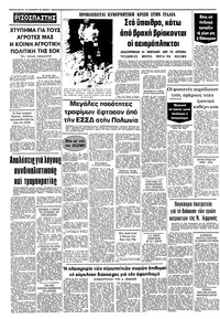 Σελίδα 10 / 10