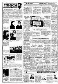 Σελίδα 10 / 22