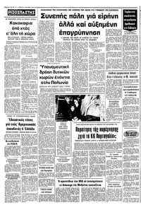 Σελίδα 10 / 10