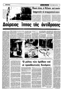 Σελίδα 14 / 22