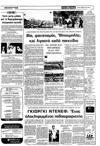 Σελίδα 13 / 22