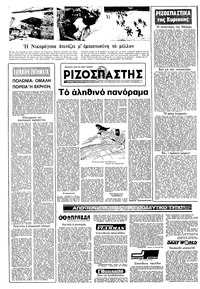 Σελίδα 16 / 22