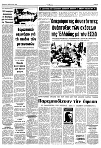 Σελίδα 3 / 10