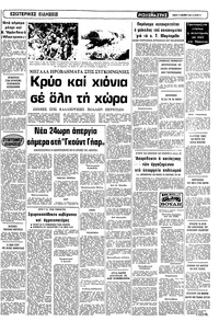 Σελίδα 11 / 12